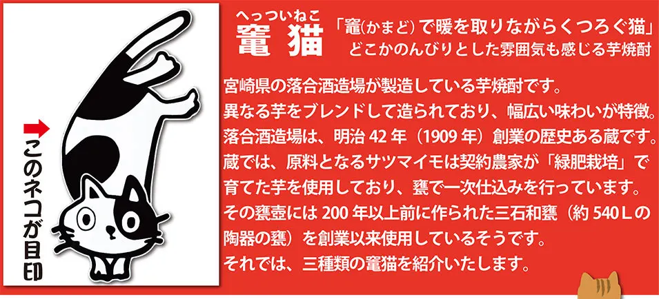 落合酒造場