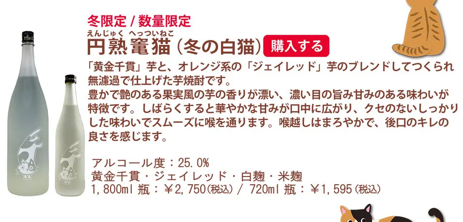落合酒造場